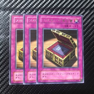 ソロモンの律法書