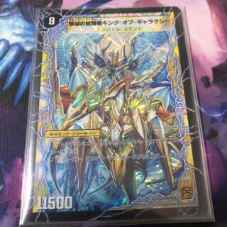 時空の不滅ギャラクシー｜撃滅の覚醒者キング・オブ・ギャラクシー 1枚