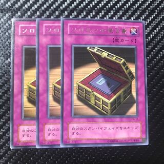 ソロモンの律法書