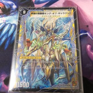 時空の不滅ギャラクシー｜撃滅の覚醒者キング・オブ・ギャラクシー 1枚