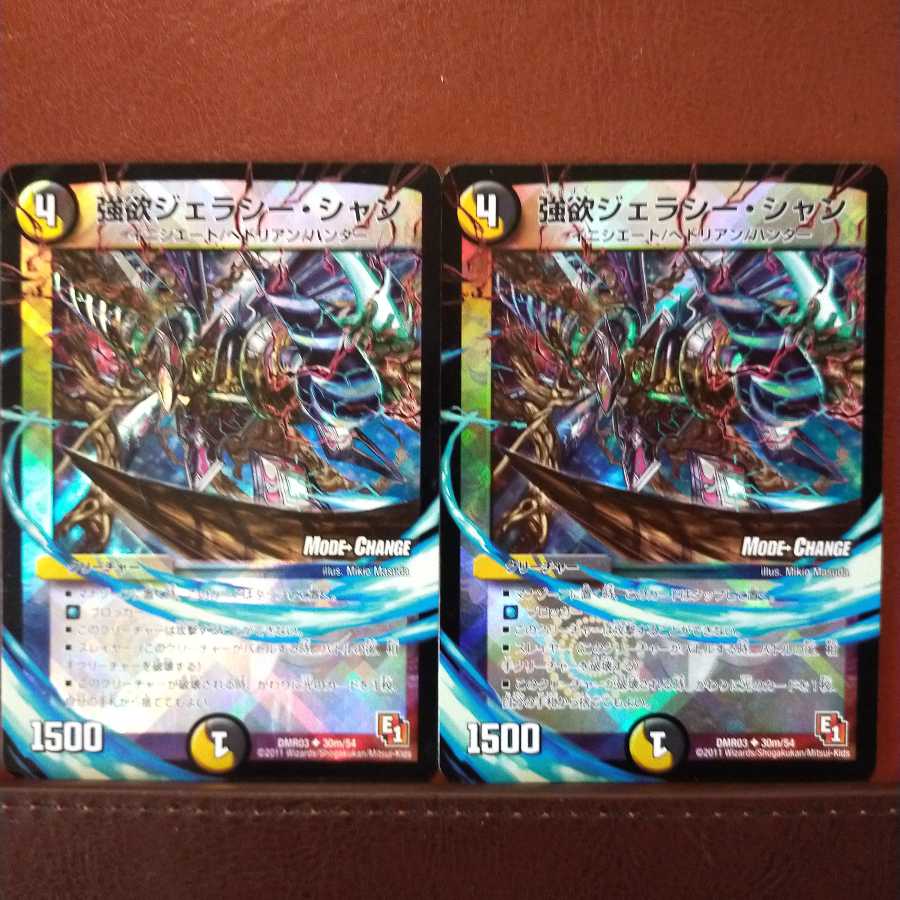 Set Discount Greed Geraci Shan