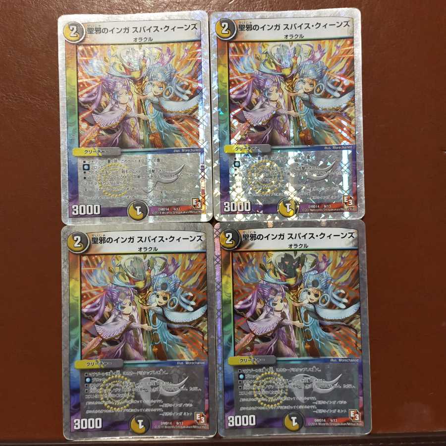 セット割引 聖邪のインガ スパイス・クィーンズ