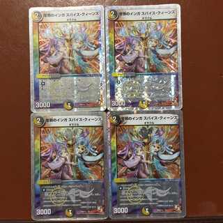 セット割引　聖邪のインガ スパイス・クィーンズ