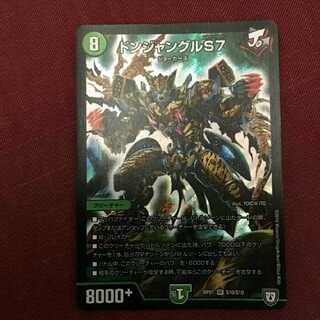 ドンジャングルS7