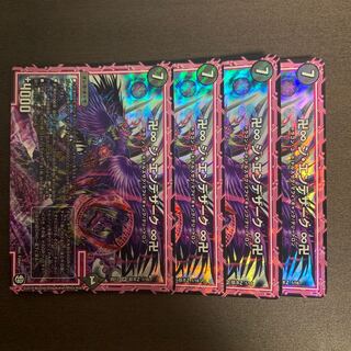 卍∞ ジ・エンデザーク ∞卍　4枚