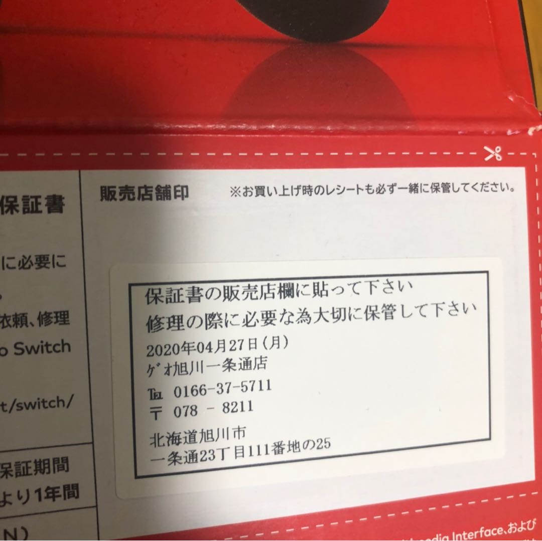 Switch ネオン 極美品