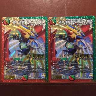 セット割引　蒼き団長 ドギラゴン剣