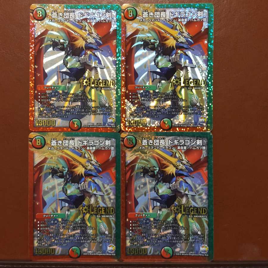 セット割引 蒼き団長 ドギラゴン剣