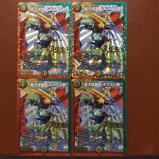 セット割引　蒼き団長 ドギラゴン剣