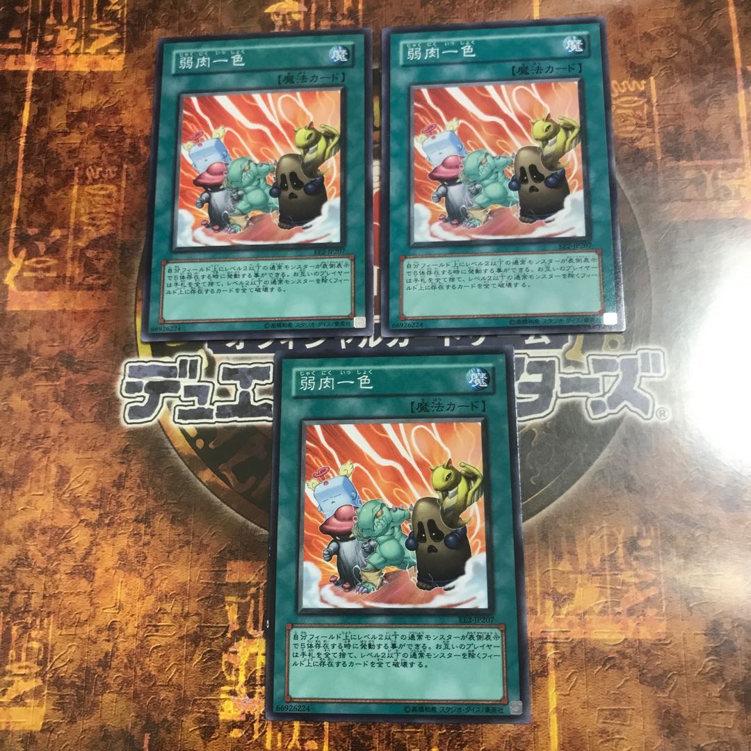 Yu-Gi-Oh ★The Law of the Normal ★Three Normal