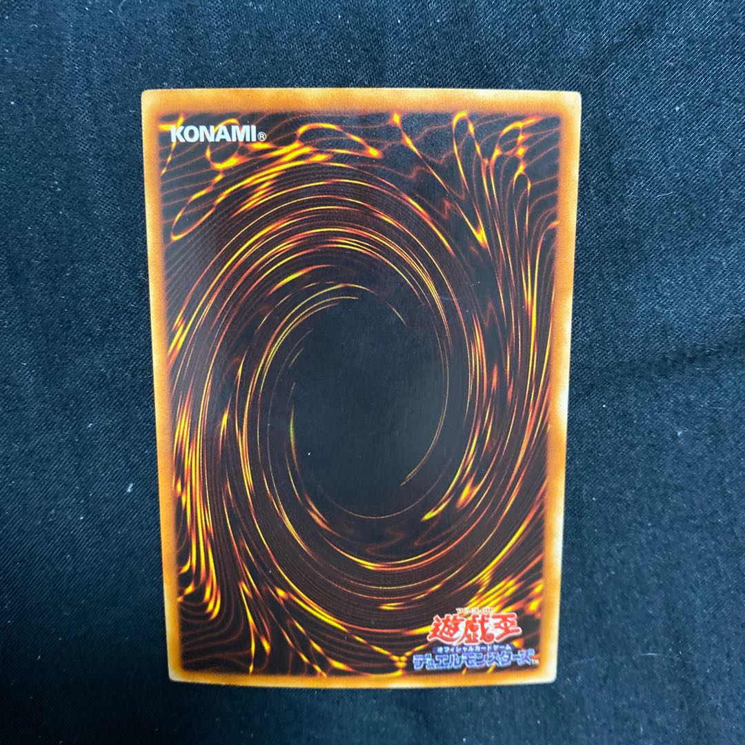 遊戯王　青眼の白龍