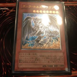 Dark Horus Ultimate Rare