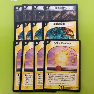 暴発秘宝ベンゾ　星龍の記憶　(ヘブンズゲート抜き)