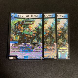 イグゾーストiiフォー　3枚