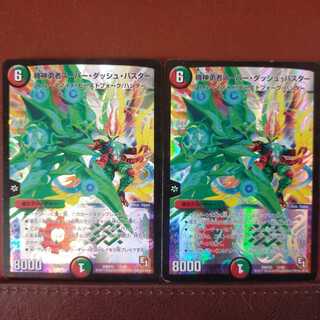 Set Discount Kishin Yusha Super Dash Buster