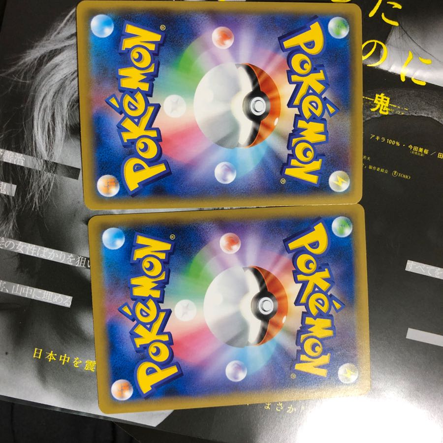 タッグコール シロナ&カトレア