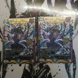 最安値！∞龍ゲンムエンペラー2枚セット