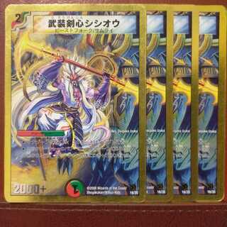 Set Discount Armed Kenshin Shishio