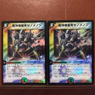 セット割引　超神機鎧冑ゼノメノン