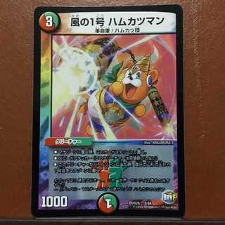 セット割引　風の1号 ハムカツマン