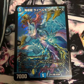 [即日発送！]海姫龍 ライベルモット・ビターズ