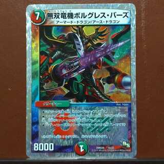 セット割引　無双竜機ボルグレス・バーズ