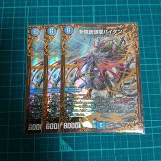 斬隠蒼頭龍バイケン 3枚セット ugc UGC