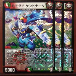 Set Discount Momodachi Kentonark