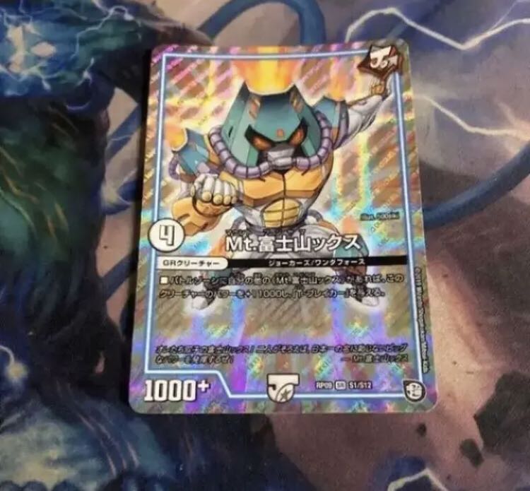 Mt.富士山ックス