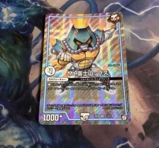 Mt.富士山ックス