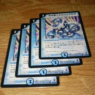 月光電人オボロカゲロウ