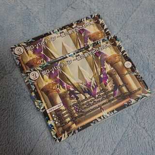 DG-パルテノン -龍の創り出される地-