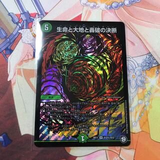 パーフェクトネイチャー