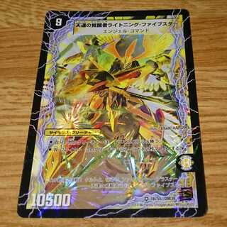 時空の幸運ファイブスター｜天運の覚醒者ライトニング・ファイブスター