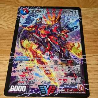 激沸騰!オンセン・ガロウズ｜絶対絶命 ガロウズ・ゴクドラゴン(上)