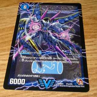 ガロウズ・セブ・カイザー｜死海竜ガロウズ・デビルドラゴン(上)