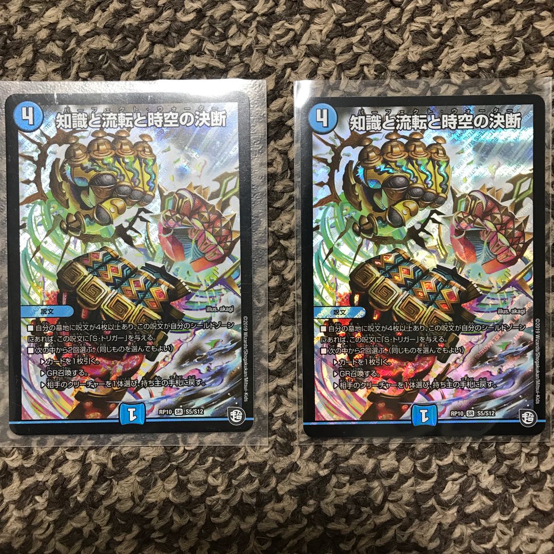 パーフェクトウォーター