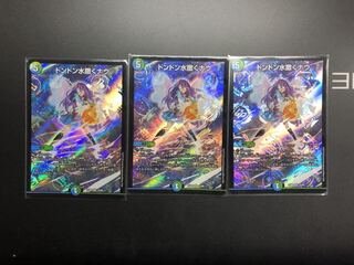 ドンドン水撒くナウ