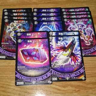 黒魔導具セット まとめ 16枚