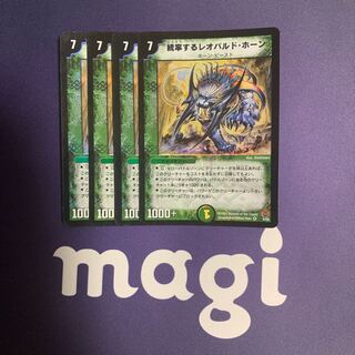 統率するレオパルド・ホーン