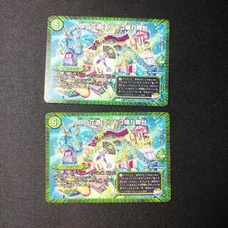 Dの花道 ズンドコ晴れ舞台 2枚