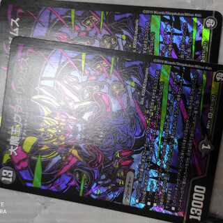 大魔王 ウラギリダムス