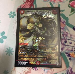 「疾風」の鬼フウジン天