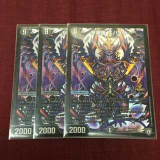 撃髄医 スパイナー プロモ 3枚