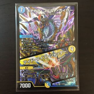 メヂカラ・コバルト・カイザー 1枚