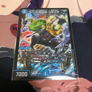 カエルBジャック