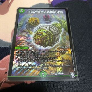 パーフェクトネイチャー