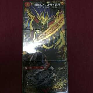 バトライ刃 バトライ閣  バトライ武神