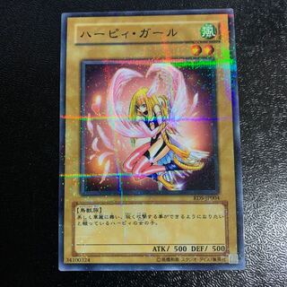 ハーピィ・ガール　パラレル