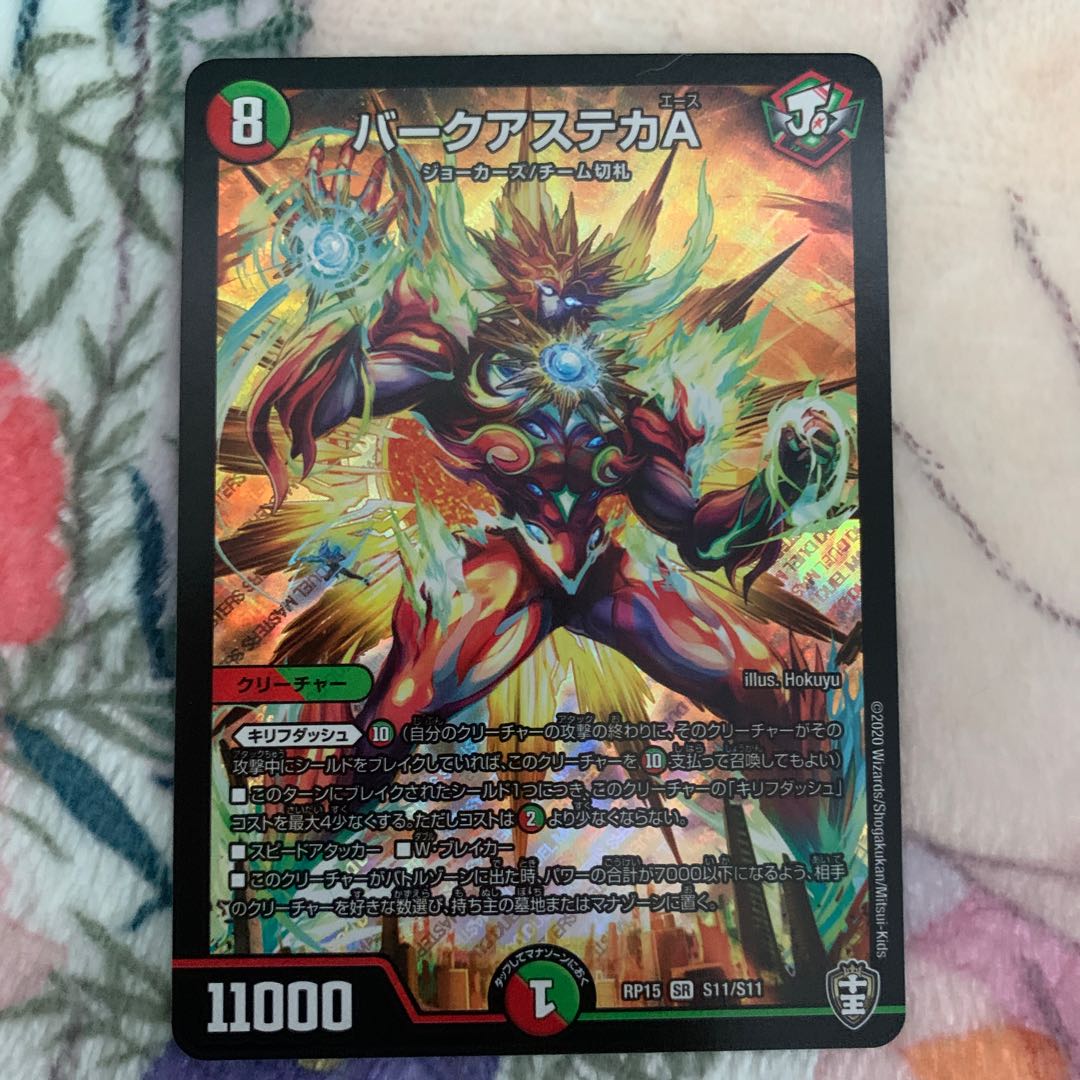 バークアステカA(Aランク)
